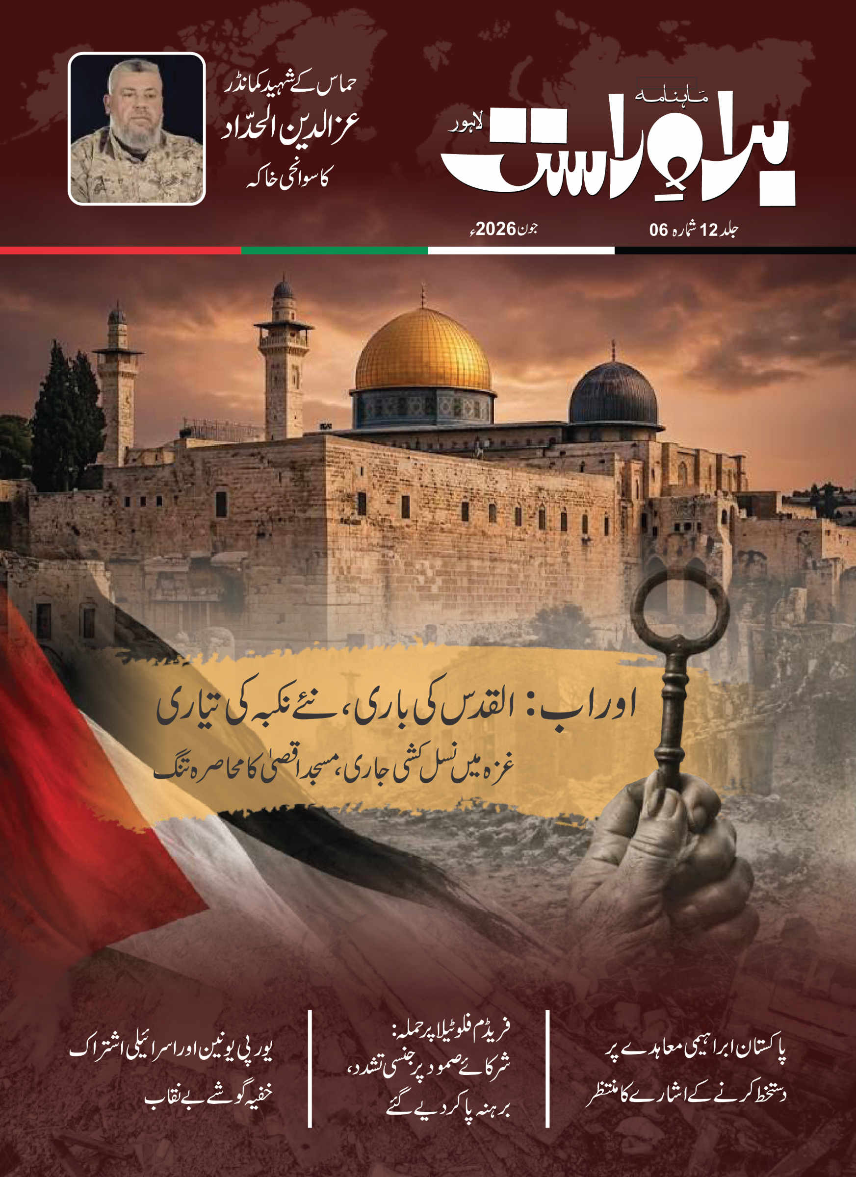 یہ تیسری سطح کی چھوٹی سرخی ہے (تیسری ہیڈنگ)